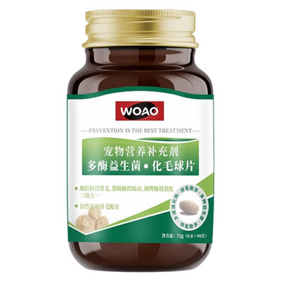 WOAO猫草片化毛球片90片