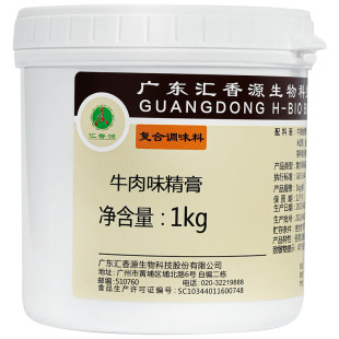 汇香源牛肉味精膏鲜香膏商用猪骨髓浸膏烧烤鸭卤肉鸡肉香精调味料
