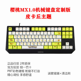 樱桃 cherry MX1.0游戏RGB背光机械键盘87/108键黑轴红轴茶轴3810