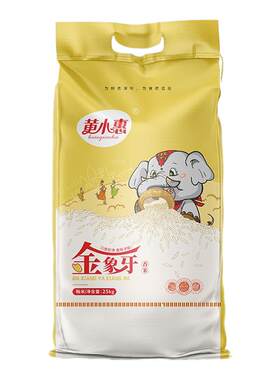 黄小惠金象牙香米50斤长粒大米