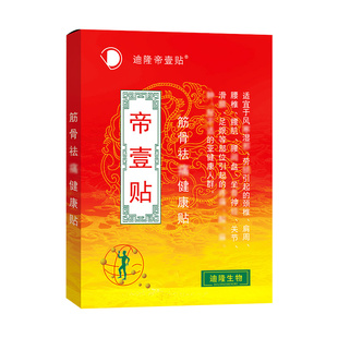 迪隆帝壹贴筋骨健康贴膝盖关节贴腰椎热敷膏贴