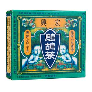 香港正品港版宏兴鹧鸪菜复方散冲剂小儿童驱虫蛔虫消积食药5包/盒