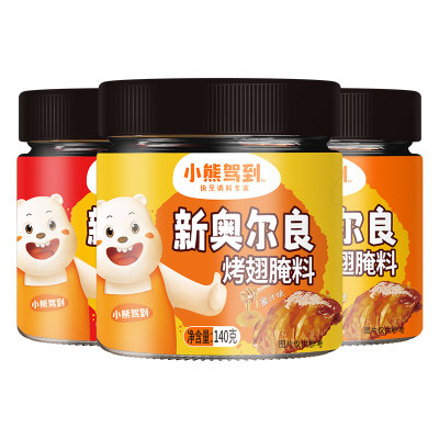 TOP小熊驾到奥尔良腌料买2发5罐