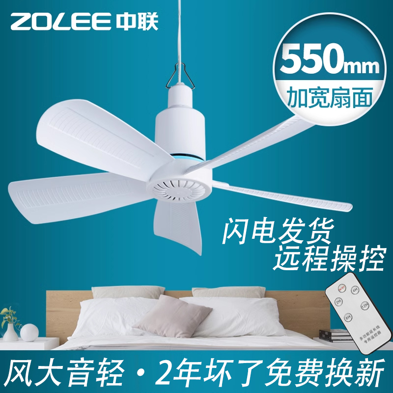 中联小吊扇小型迷你微风宿舍学生蚊帐床上低噪电风扇家用大风力