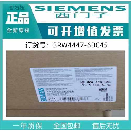 议价3RW4447-6BC45西门子正品未315kW软启动器3RW4447-6BC45