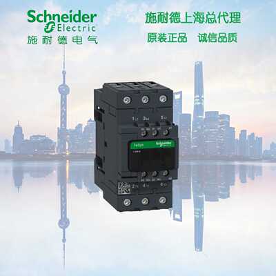 议价【原装正品】施耐德三极接触器 D型 40A 110V LC1D40AF7C