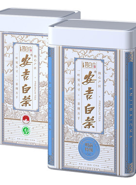 安吉白茶2026新茶明前特级250g