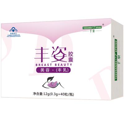 丰姿丰乳胶囊官方正品