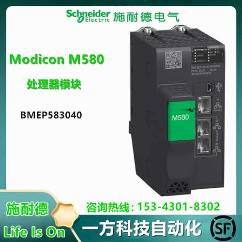 议价BMEP583040施耐德M580 ePAC Level 30单机处理器13MB支持DIO/