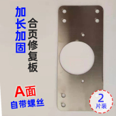 柜子合页固定板铰链连安装 板橱柜衣柜柜门合页修复修补神器不锈钢