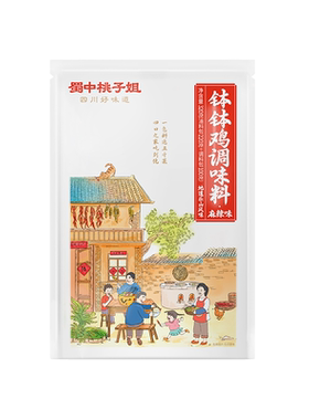 蜀中桃子姐钵钵鸡调味料