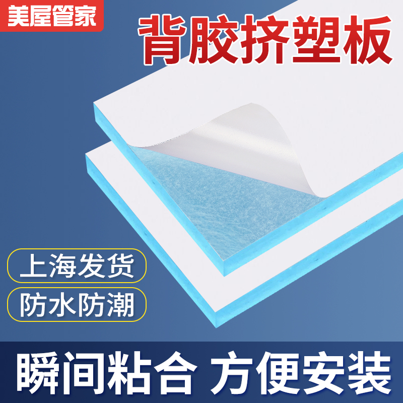 自粘挤塑板高密度泡沫板XPS保温板23cm隔热板屋顶外墙室内地垫宝