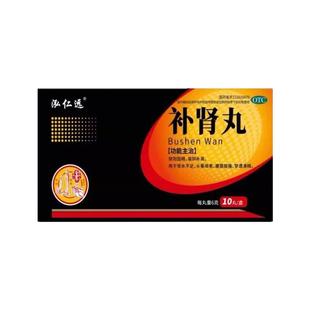 男用固精强肾调肾大力补肾丸官方旗舰店肾宝片正品搭配六味地黄丸