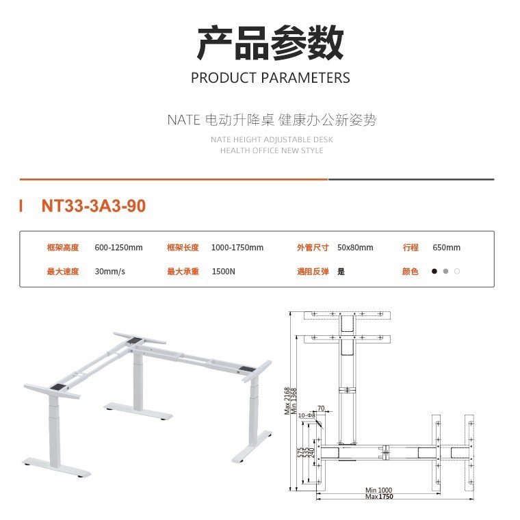 3A3L型自动电动升降桌腿 大班台转角电脑桌架 智能升降办公桌子