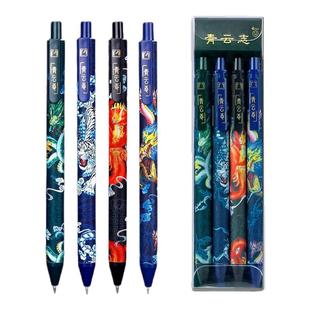 国潮按动中性笔国潮款碳素专用子弹头圆珠笔速干学生考试签字笔