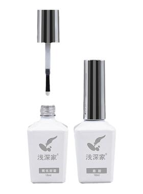 浅深家蓝钻封层镀晶甲油胶美甲店专用底胶封层套装美甲光疗加固胶