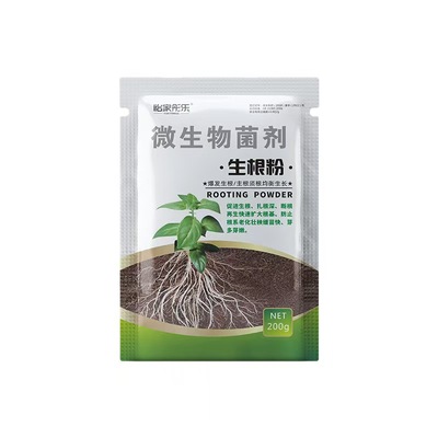 强力生根粉植物通用扦插专用树木移栽果树专用花卉多肉壮苗生根剂