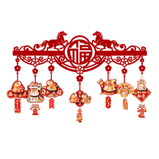 2026马年装饰品门帘挂件新年过年味春节家里客厅入户门上氛围布置