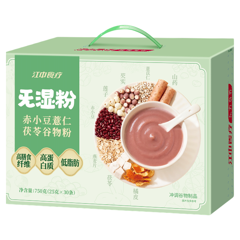 江中食疗旡湿粉早餐代餐去湿粉