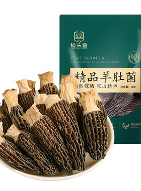 裕庆堂云南羊肚菌干货菌菇