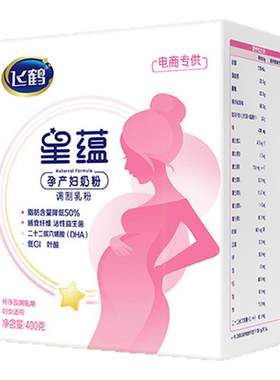 飞鹤星蕴孕妇营养奶粉