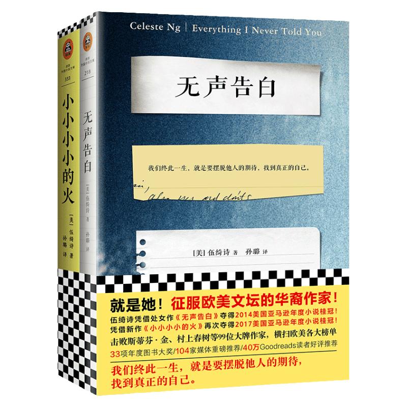 无声告白伍绮诗著现代/当代文学