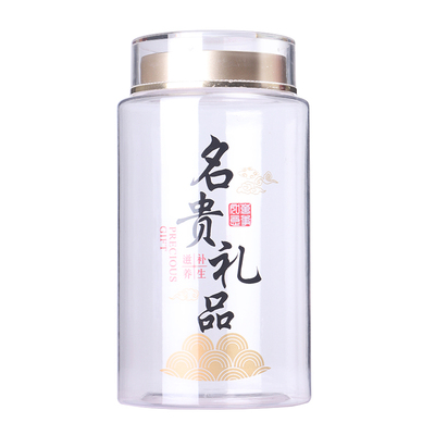 名贵礼品加厚透明塑料瓶药粉罐