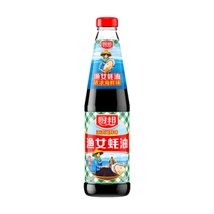 厨邦渔女蚝油700g玻璃瓶装海鲜蚝油生蚝炼制炒菜火锅卤菜调料