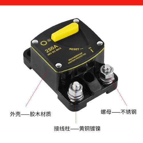 耐施特汽车房车游艇音响改装自动断路器恢复电源电路保护保险开关