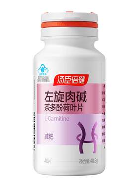 汤臣倍健左旋肉碱减肥保健食品