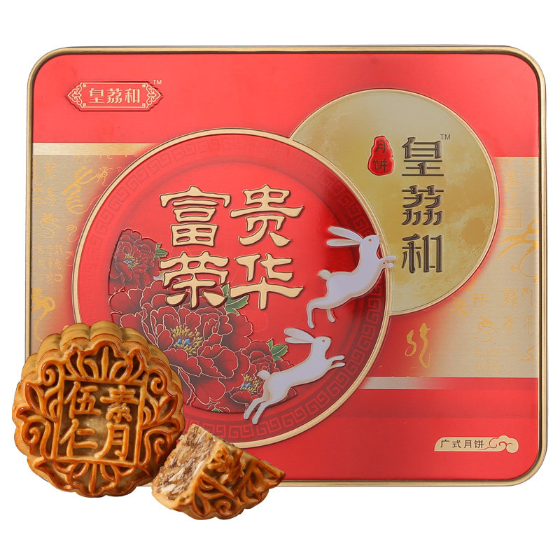 月饼火腿礼盒装高档中秋五仁
