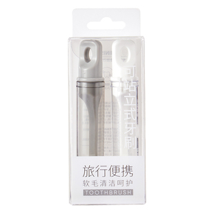 MINISO名创优品独立便携折叠软毛牙刷旅行装出差洗漱官方正品旗舰