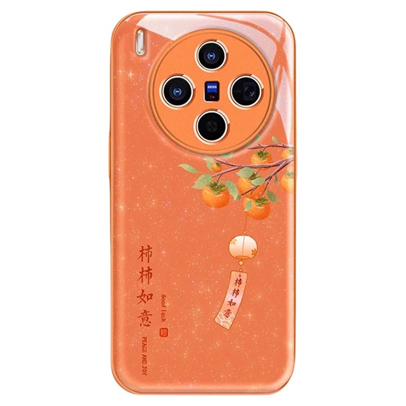 适用vivox300柿柿如意橙色水凝壳