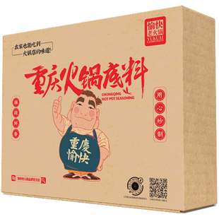 愉快火锅牛油底料火锅调料重庆老火锅火锅底料锅包烫麻辣天水料