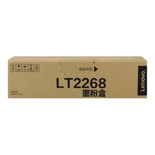 联想LT2268黑色原装粉盒适用M7208W Pro/LJ2268/LJ2268W/M7268W/7288黑色墨粉盒鼓粉盒打印机LD2268硒鼓