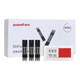 鱼跃血糖试纸测试仪582试纸血糖仪家检测仪测血糖的仪器