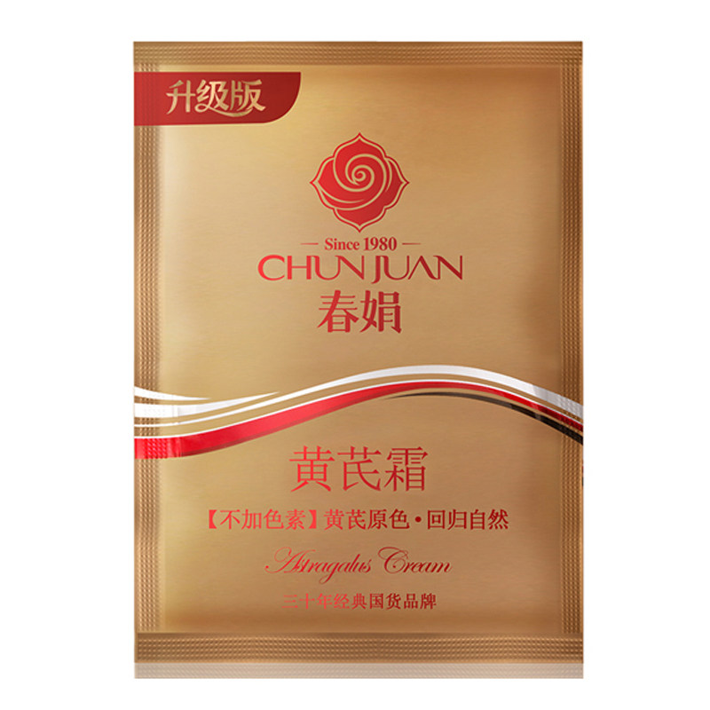 春娟黄芪霜袋装面霜正品