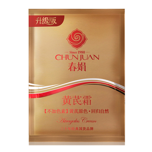 春娟黄芪霜30g*5袋装补水保湿女男士四季通用润肤霜国货官方正品