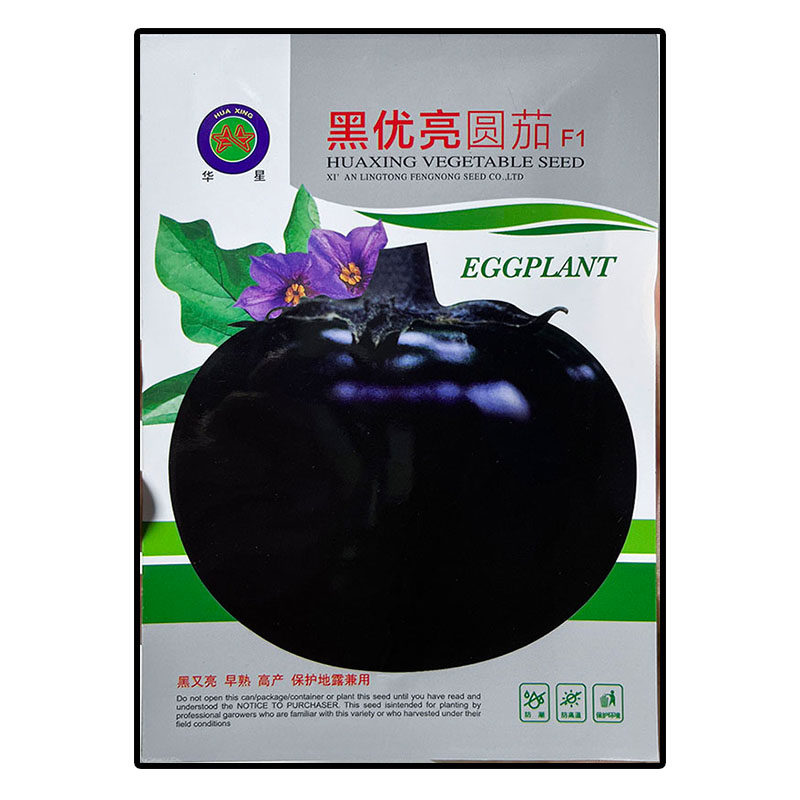 黑优亮圆茄子蔬菜种子籽杂交高产
