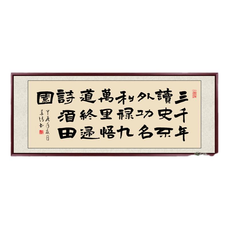 办公室字画挂画客厅装饰画定制