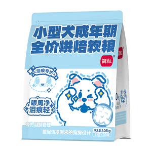 简粒无谷泪痕专护小袋软粮