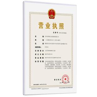 相框挂墙证书框保护套营业执照框正本副本卫生许可证框工商三合一