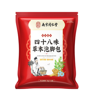 助睡眠泡脚药包去湿气排毒安神助眠中药足浴包艾草祛湿气驱寒冬天