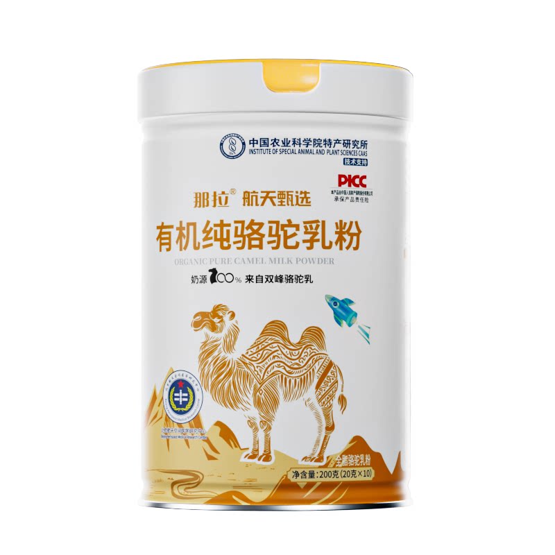 那拉新疆高钙100%有机纯骆驼奶粉儿童孕妇中老年无蔗糖高营养奶粉