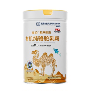 那拉新疆高钙100%有机纯骆驼奶粉儿童孕妇中老年无蔗糖高营养奶粉