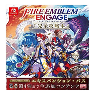 预售 火焰纹章Engage 完全攻略本 日文原版 ファイアーエムブレム エンゲージ 完全攻略本