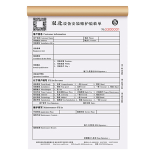 【设备安装调试验收单】定制二联家用电器上门清洗维修服务单家政小时工维保派工结算清单公司设施维护点检单