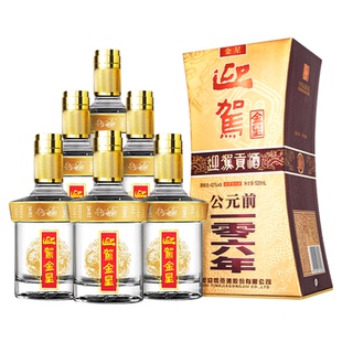 【年货精选周】迎驾贡酒迎驾金星42度520ml*6瓶酒水婚宴白酒整箱