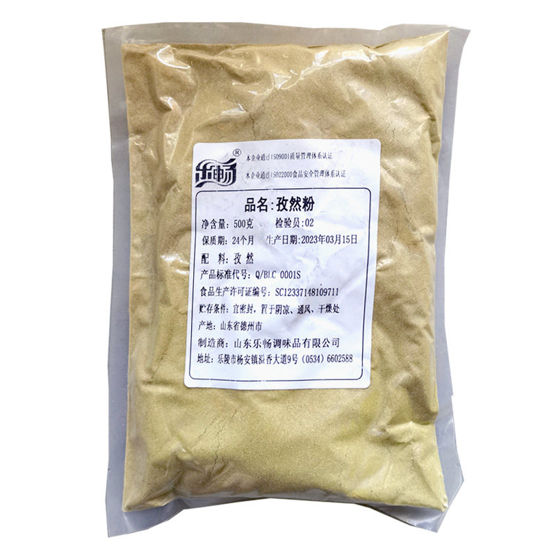 乐畅新疆孜然粉500g袋装商用烧烤料佐料烧烤撒料烧烤炸串散装调料