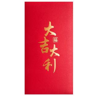 马年大红包袋福字通用开业大吉大利2025新款红包封万元创意利是封